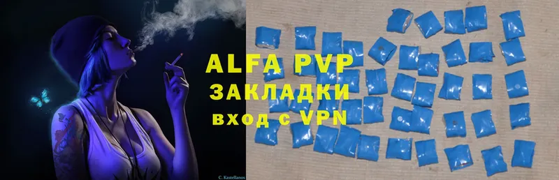 A-PVP Соль Нарьян-Мар