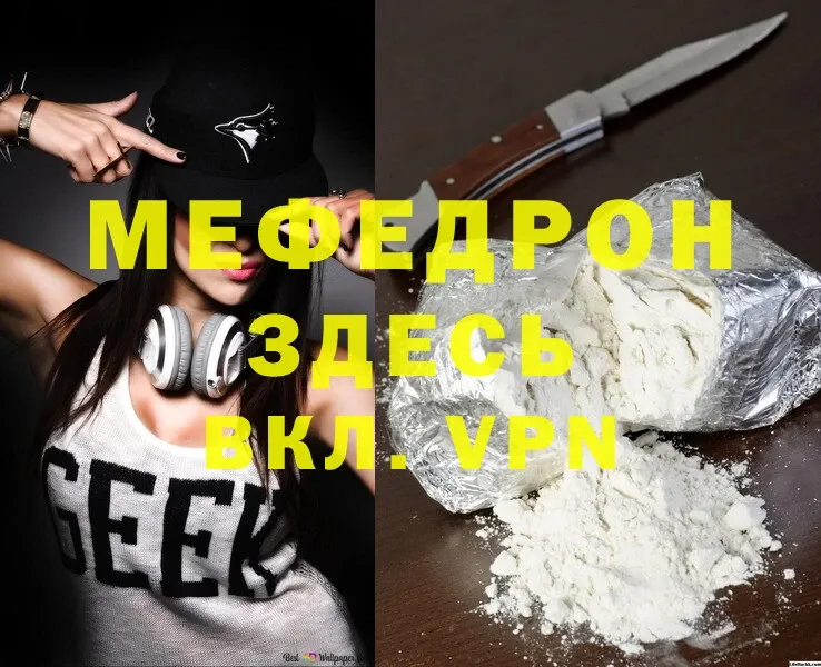 Меф mephedrone  блэк спрут рабочий сайт  Нарьян-Мар 